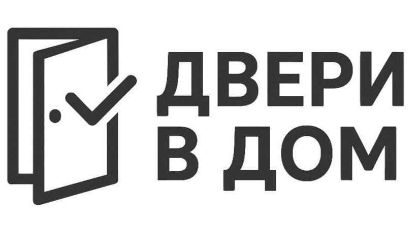Двери в дом